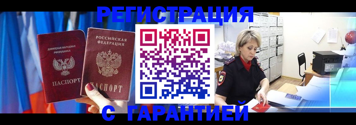 регистрация для школы в Шахтах