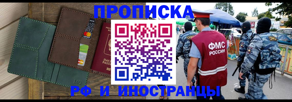 временная регистрация госуслуги в Шахтах